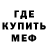 Меф мяу мяу 4 MMC Jaap Bu