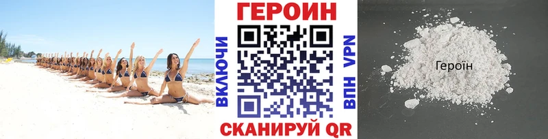Героин афганец Сафоново