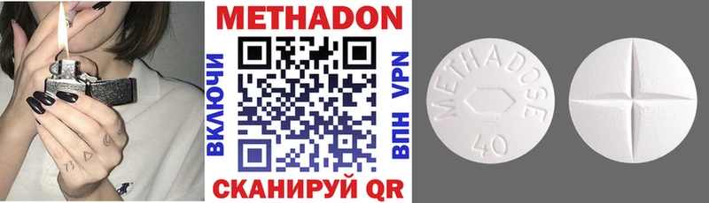 МЕТАДОН кристалл  Сафоново 