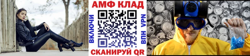 купить закладку Сафоново Метамфетамин мет